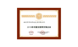 锦囊互动资质荣誉