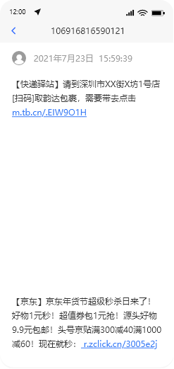 锦囊互动智能营销产品