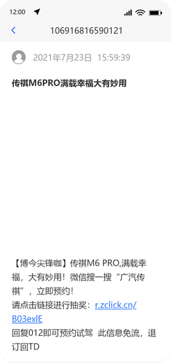 锦囊互动智能营销产品