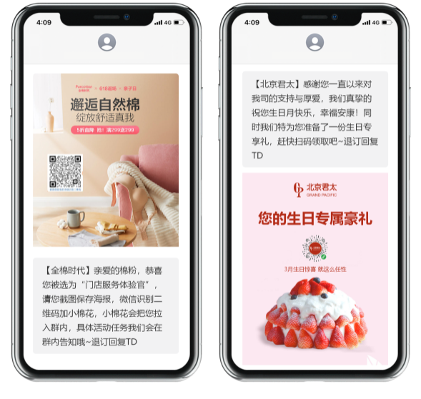 5G会员营销应用场景